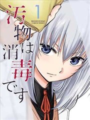 东京复仇者